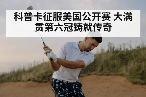 professional golfer swinging club